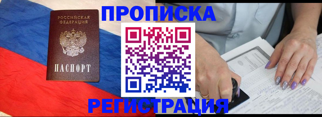 временная регистрация в Калининграде