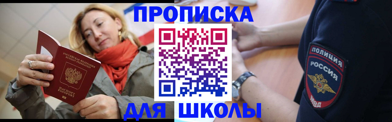 временная регистрация гарантия в Калининграде